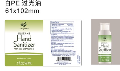 Instant Hand Sanitizer With Aloe And Vitamin E (Instant Hand Sanitizer With Aloe And Vitamin E)